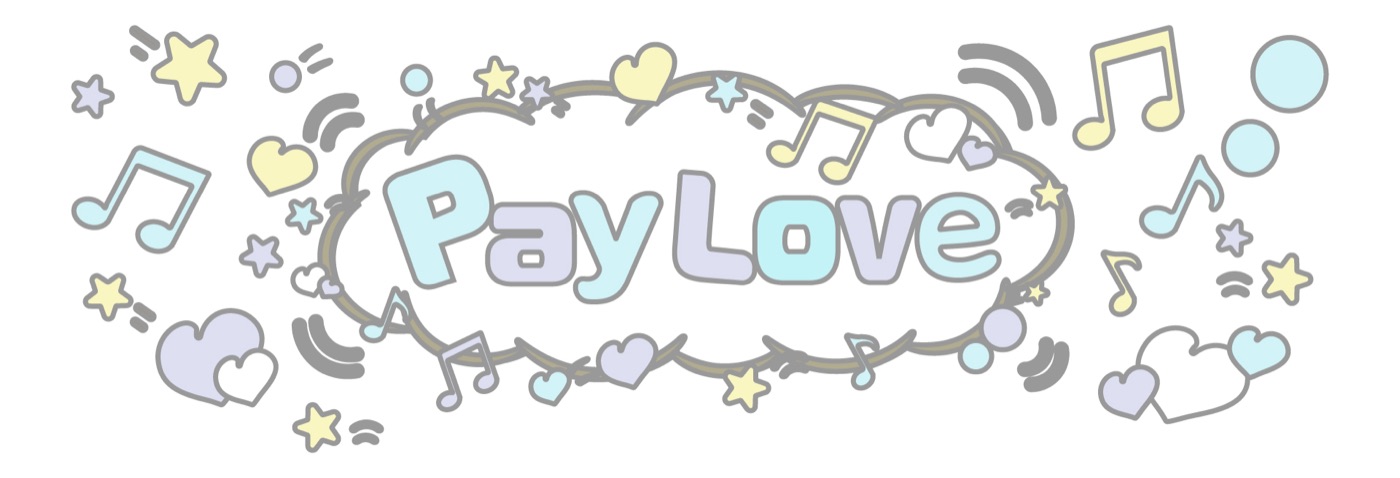 ペイラブ